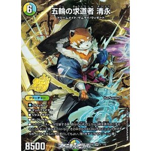 画像: 【SR】五輪の求道者 清永（1☆/12）