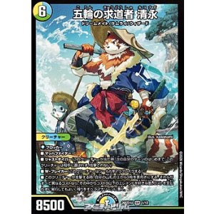 画像: 【SR】五輪の求道者 清永（1/12）
