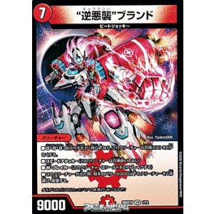 画像: 【VR】“逆悪襲”ブランド（1/12）