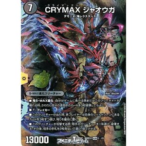 画像: 【SR】CRYMAX ジャオウガ（1☆/11）
