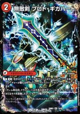 画像: 【VR】無敵剣 プロト・ギガハート