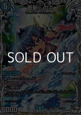 画像: 【キャラプレミアムトレジャーR】蒼斬しのぶ