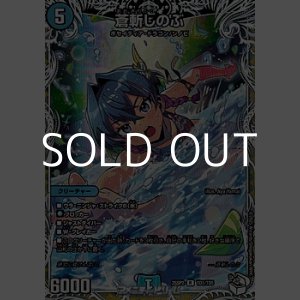 画像: 【キャラプレミアムトレジャーR】蒼斬しのぶ