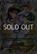 画像: 【キャラプレミアムトレジャーR】宿禰マロン
