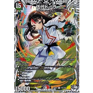 画像: 【キャラプレミアムトレジャーR】宿禰マロン