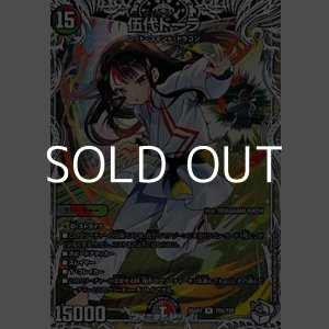 画像: 【キャラプレミアムトレジャーR】宿禰マロン