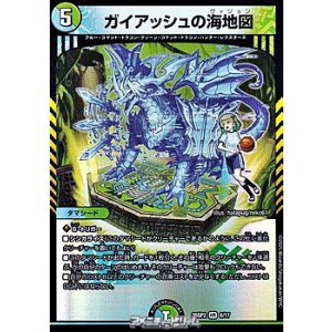 画像: 【VR】ガイアッシュの海地図