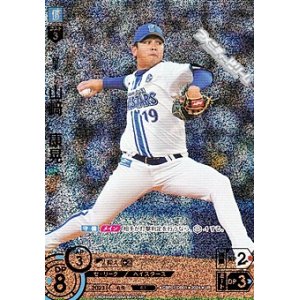 画像: 【UR】山崎　康晃