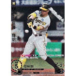 画像: 【UR】佐藤　輝明