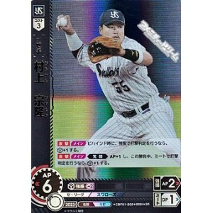 画像: 【SR】村上　宗隆