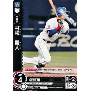画像: 【C】村松　開人