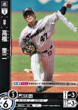 画像: 【C】高橋　奎二
