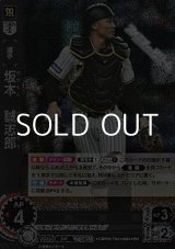 画像: 【RH】坂本　誠志郎