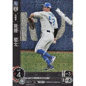 画像: 【CH】後藤　駿太