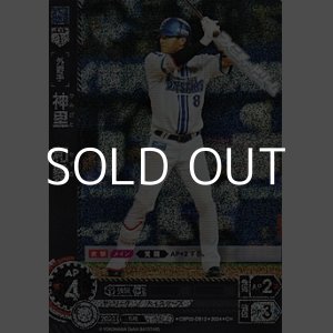 画像: 【CH】神里　和毅