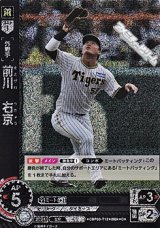 画像: 【CH】前川　右京