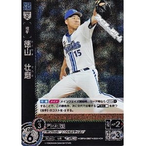 画像: 【CH】徳山　壮磨