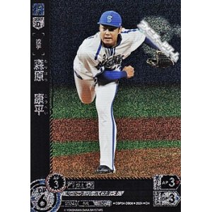 画像: 【CH】森原　康平