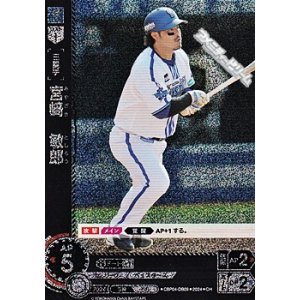 画像: 【CH】宮崎　敏郎