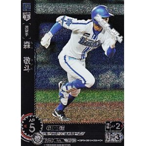 画像: 【CH】森　敬斗