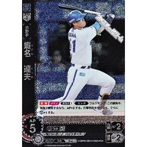 画像: 【CH】蝦名　達夫