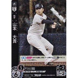 画像: 【CH】山本　大貴