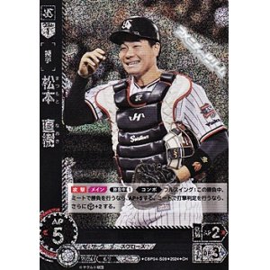 画像: 【CH】松本　直樹