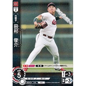 画像: 【R】田村　俊介