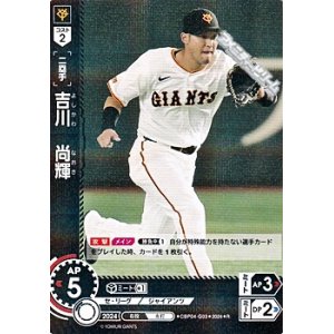 画像: 【R】吉川　尚輝