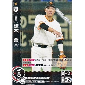 画像: 【R】坂本　勇人