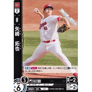 画像: 【C】矢崎　拓也
