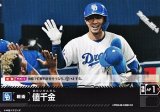 画像: 【C】値千金(ドラゴンズ)