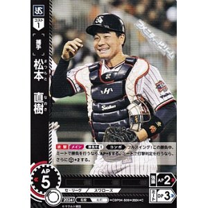 画像: 【C】松本　直樹