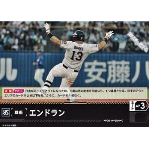 画像: 【C】エンドラン(スワローズ)