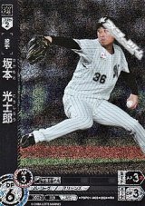 画像: 【RH】坂本　光士郎