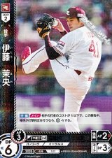 画像: 【R】伊藤　茉央