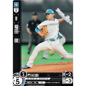 画像: 【C】福田　俊