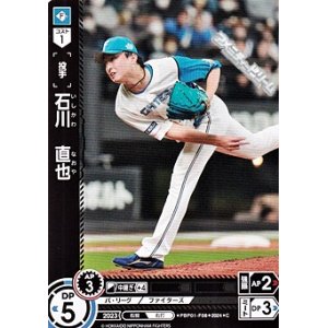 画像: 【C】石川　直也
