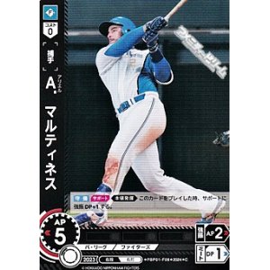 画像: 【C】Ａ．マルティネス