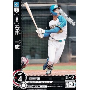 画像: 【C】石井　一成