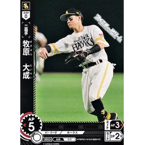 画像: 【C】牧原　大成