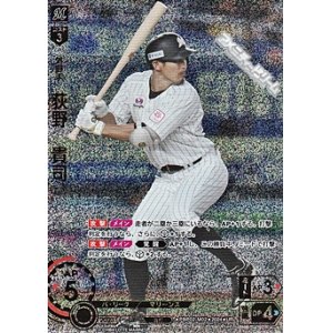画像: 【UR】荻野　貴司