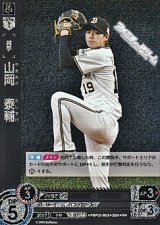 画像: 【RH】山岡　泰輔