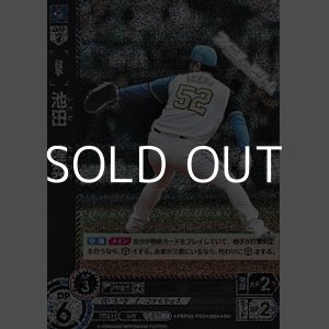 画像: 【RH】池田　隆英