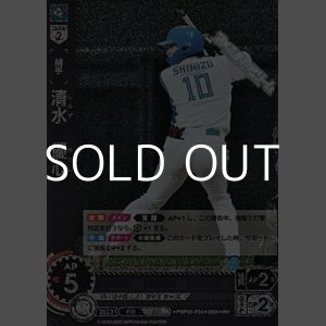 画像: 【RH】清水　優心