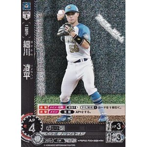 画像: 【RH】細川　凌平