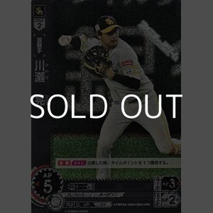 画像: 【RH】川瀬　晃