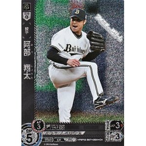 画像: 【CH】阿部　翔太