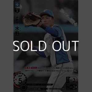 画像: 【SP】水野　達稀
