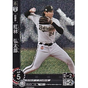 画像: 【CH】紅林　弘太郎